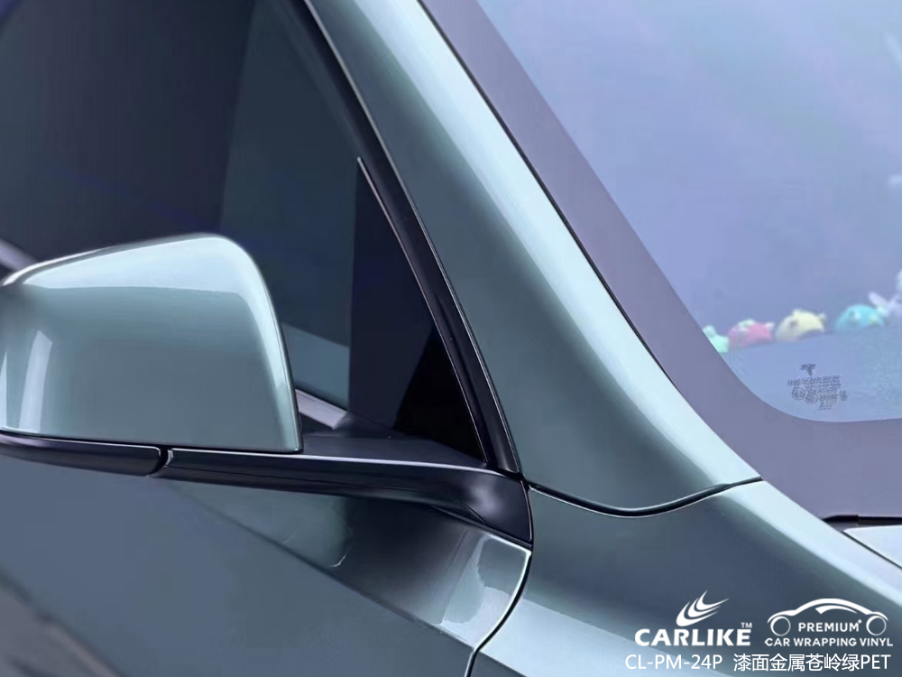 CARLIKE卡莱克™CL-PM-24P特斯拉漆面金属苍岭绿全车贴膜