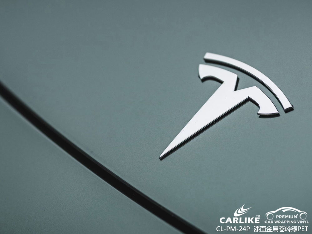 CARLIKE卡莱克™CL-PM-24P特斯拉漆面金属苍岭绿汽车改色