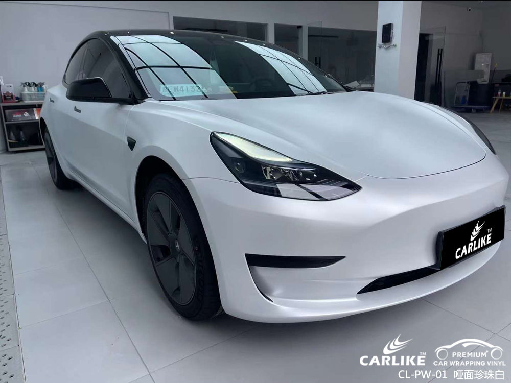 CARLIKE卡莱克™CL-PW-01特斯拉哑面珍珠白汽车贴膜