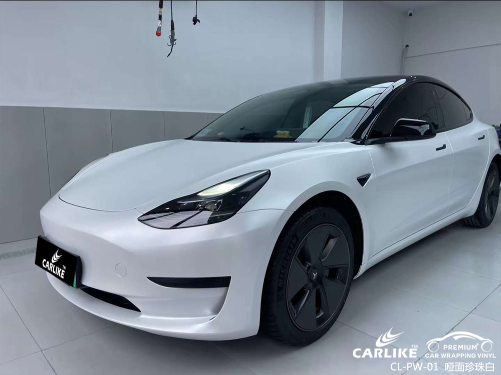 CARLIKE卡莱克™CL-PW-01特斯拉哑面珍珠白汽车贴膜