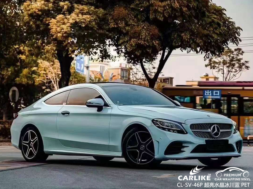 CARLIKE卡莱克™CL-SV-46P奔驰超亮水晶冰川蓝全车贴膜