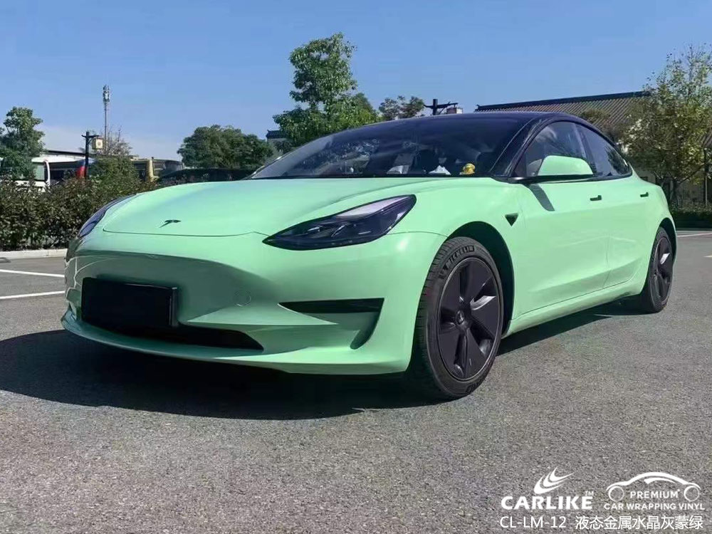 CARLIKE卡莱克™CL-LM-12特斯拉液态金属水晶灰蒙绿整车改色
