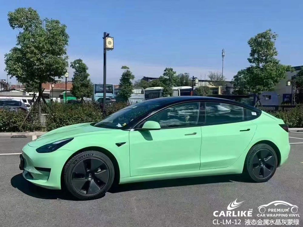 CARLIKE卡莱克™CL-LM-12特斯拉液态金属水晶灰蒙绿整车改色