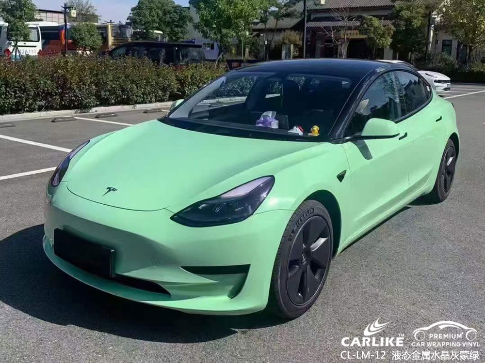CARLIKE卡莱克™CL-LM-12特斯拉液态金属水晶灰蒙绿整车改色