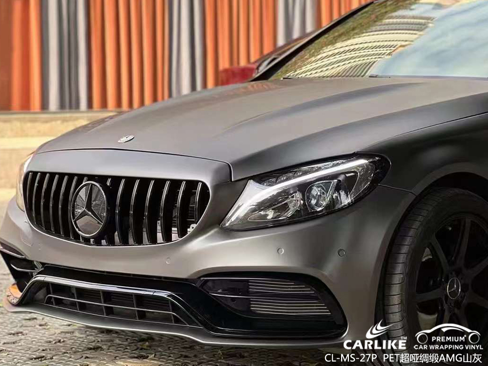 CARLIKE卡莱克™CL-MS-27P奔驰超哑绸缎AMG山灰全车改色