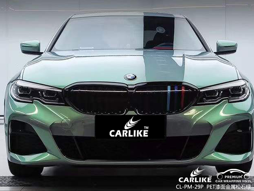 CARLIKE卡莱克™CL-PM-29P宝马漆面金属松石绿汽车贴膜