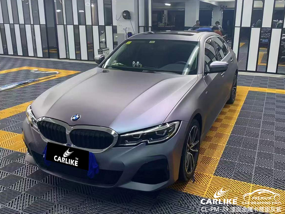 CARLIKE卡莱克™CL-PM-39宝马漆面金属卡普里灰紫车身改色