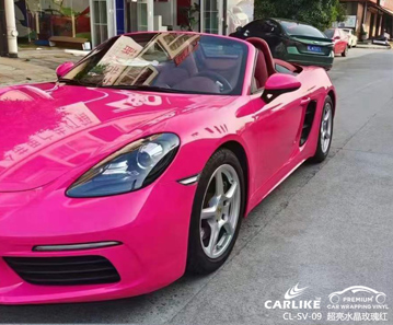 CARLIKE卡莱克™CL-SV-09保时捷超亮水晶玫瑰红车身贴膜