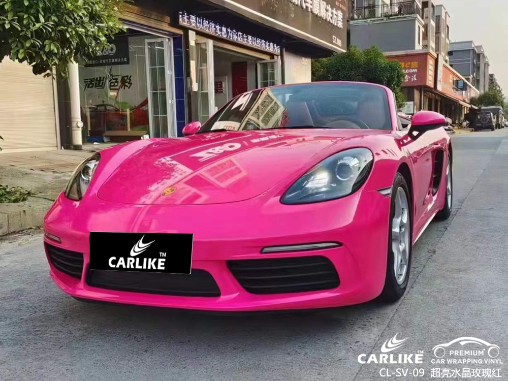 CARLIKE卡莱克™CL-SV-09保时捷超亮水晶玫瑰红车身贴膜