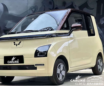 CARLIKE卡莱克™CL-SV-32五菱MINI超亮水晶象牙白车身贴膜