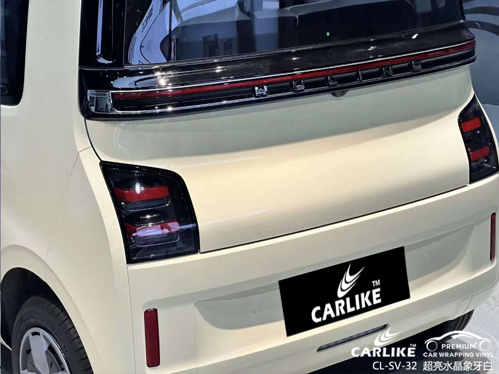 CARLIKE卡莱克™CL-SV-32五菱MINI超亮水晶象牙白车身贴膜