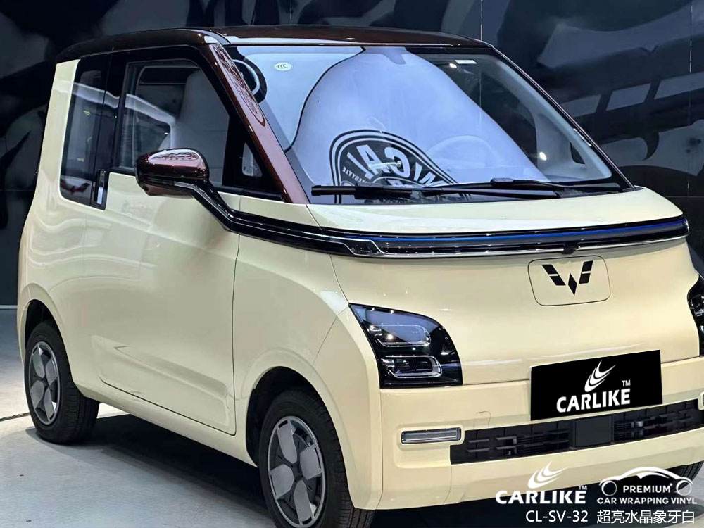 CARLIKE卡莱克™CL-SV-32五菱MINI超亮水晶象牙白车身贴膜