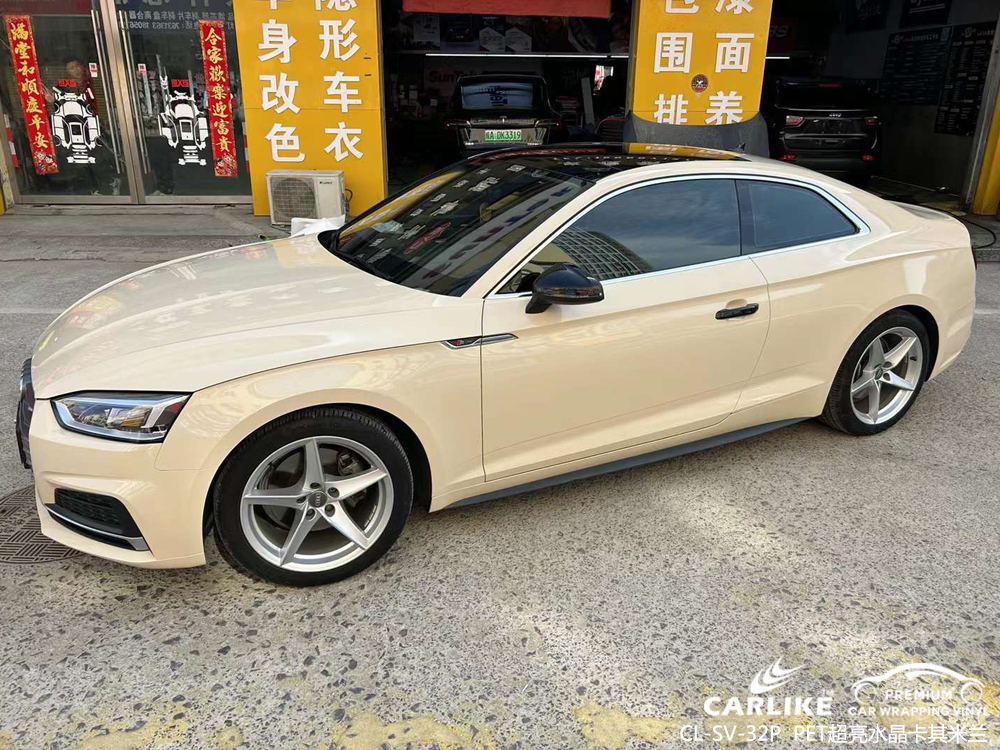 CARLIKE卡莱克™CL-SV-32P奥迪超亮水晶卡其米兰车身改色