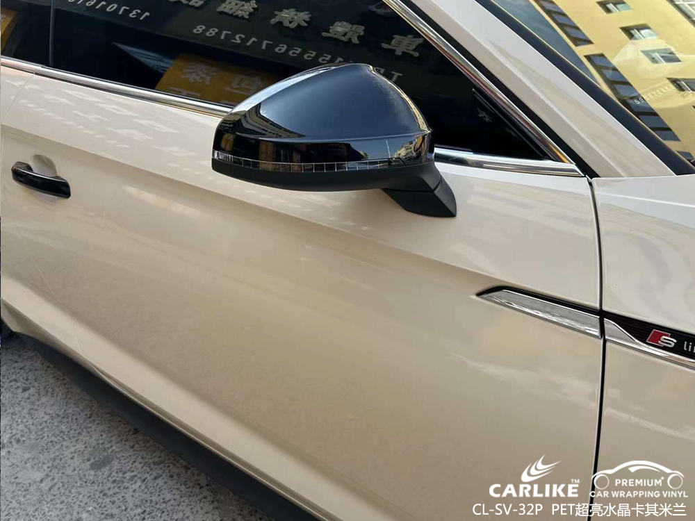 CARLIKE卡莱克™CL-SV-32P奥迪超亮水晶卡其米兰车身改色