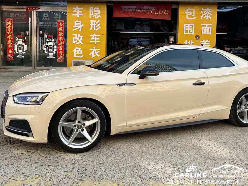 CARLIKE卡莱克™CL-SV-32P奥迪超亮水晶卡其米兰车身改色