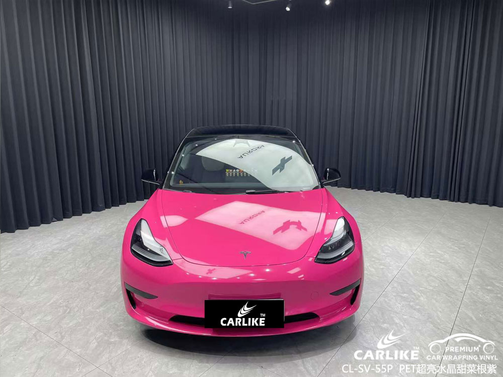 CARLIKE卡莱克™CL-SV-55P特斯拉超亮水晶甜菜根紫全车贴膜