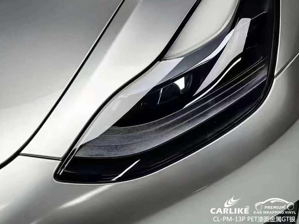 CARLIKE卡莱克™CL-PM-13P特斯拉PET漆面金属GT银汽车改色
