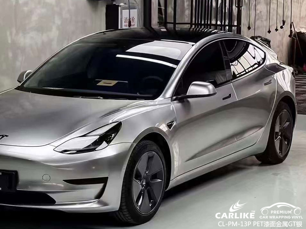 CARLIKE卡莱克™CL-PM-13P特斯拉PET漆面金属GT银汽车改色