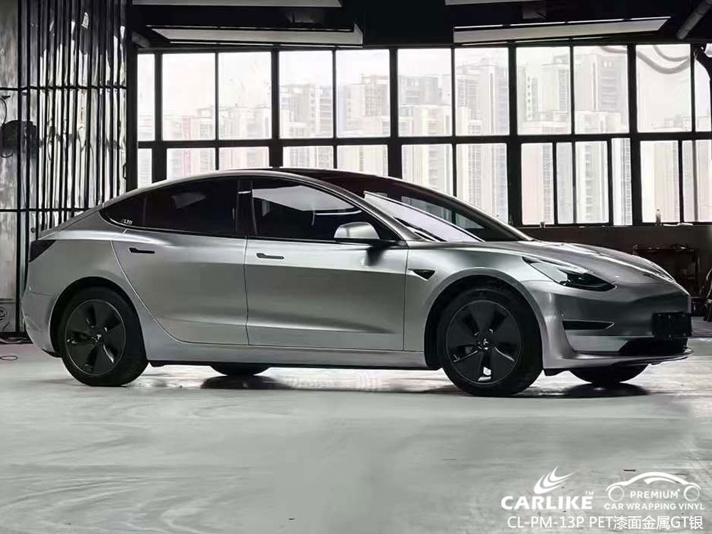 CARLIKE卡莱克™CL-PM-13P特斯拉PET漆面金属GT银汽车改色