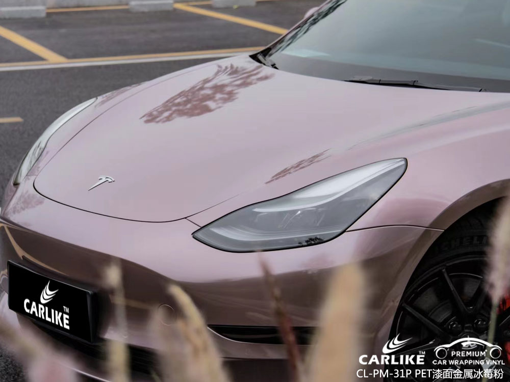 CARLIKE卡莱克™CL-PM-31P特斯拉PET漆面金属冰莓粉全车贴膜