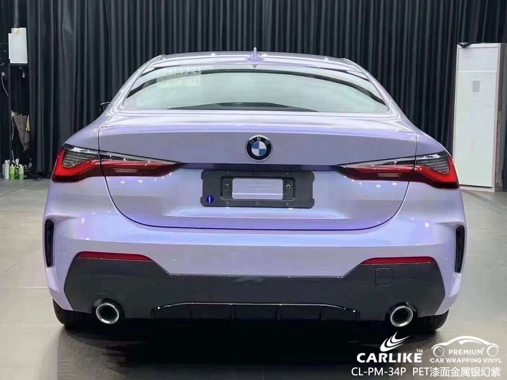 CARLIKE卡莱克™CL-PM-34P宝马PET漆面金属银幻紫汽车贴膜