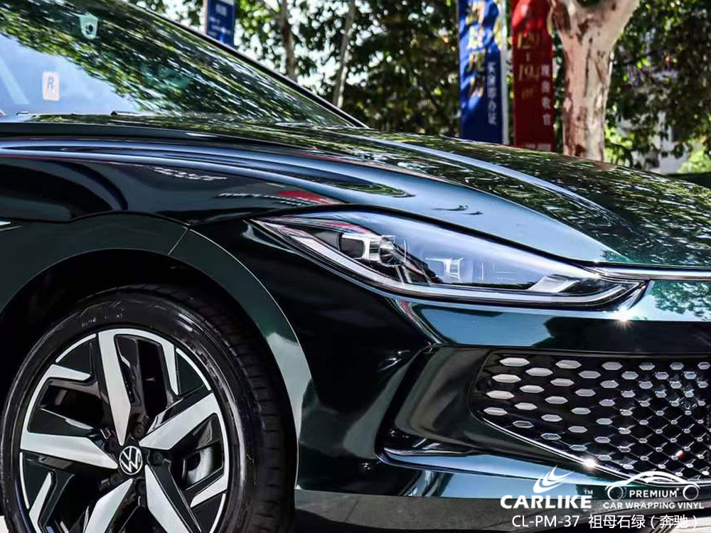CARLIKE卡莱克™CL-PM-37大众漆面金属祖母石绿全车贴膜