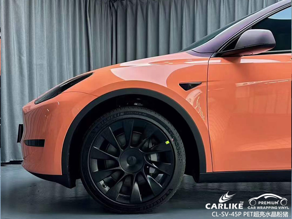 CARLIKE卡莱克™CL-SV-45P特斯拉PET超亮水晶粉猪汽车改色