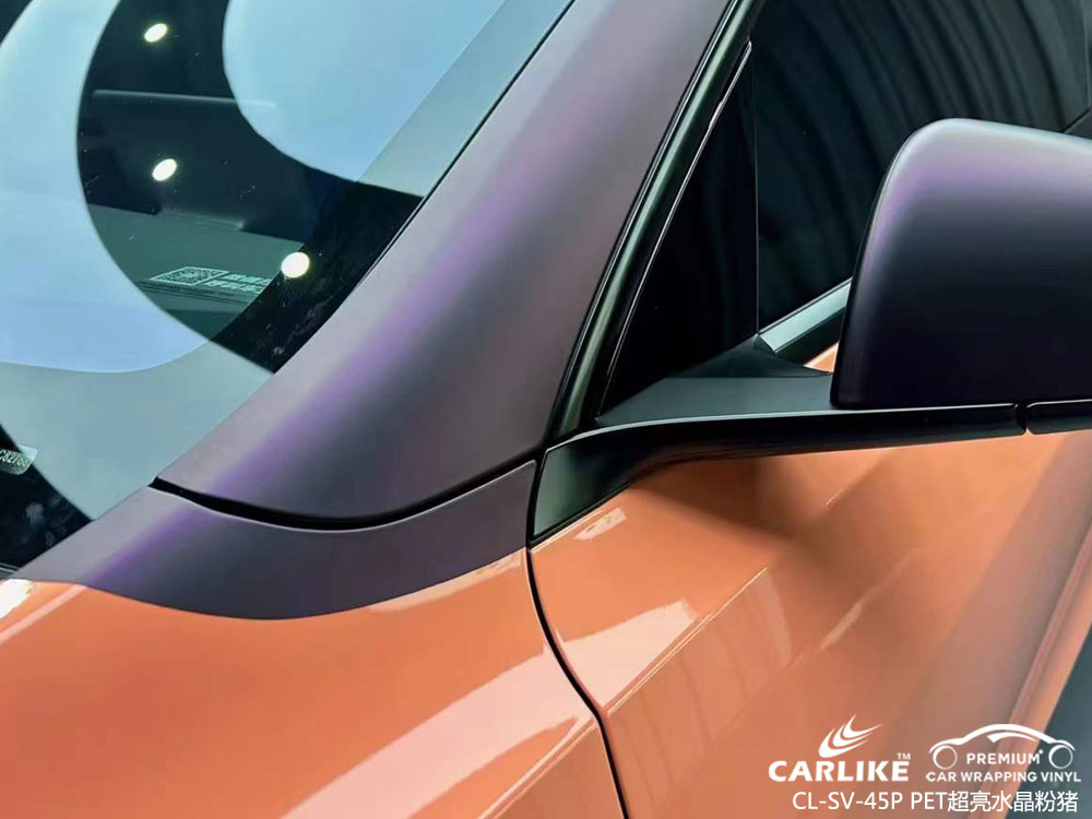 CARLIKE卡莱克™CL-SV-45P特斯拉PET超亮水晶粉猪汽车改色