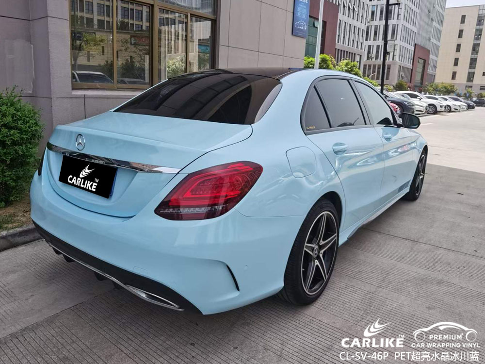 CARLIKE卡莱克™CL-SV-46P奔驰PET超亮水晶冰川蓝整车改色