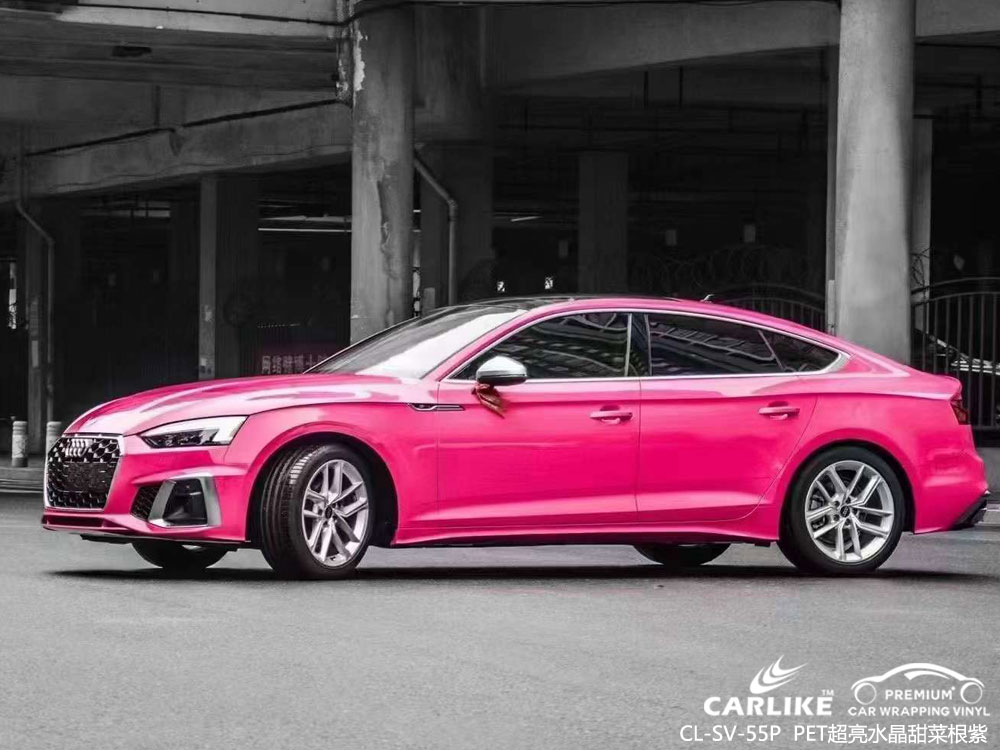 CARLIKE卡莱克™CL-SV-55P奥迪PET超亮水晶甜菜根紫车身贴膜