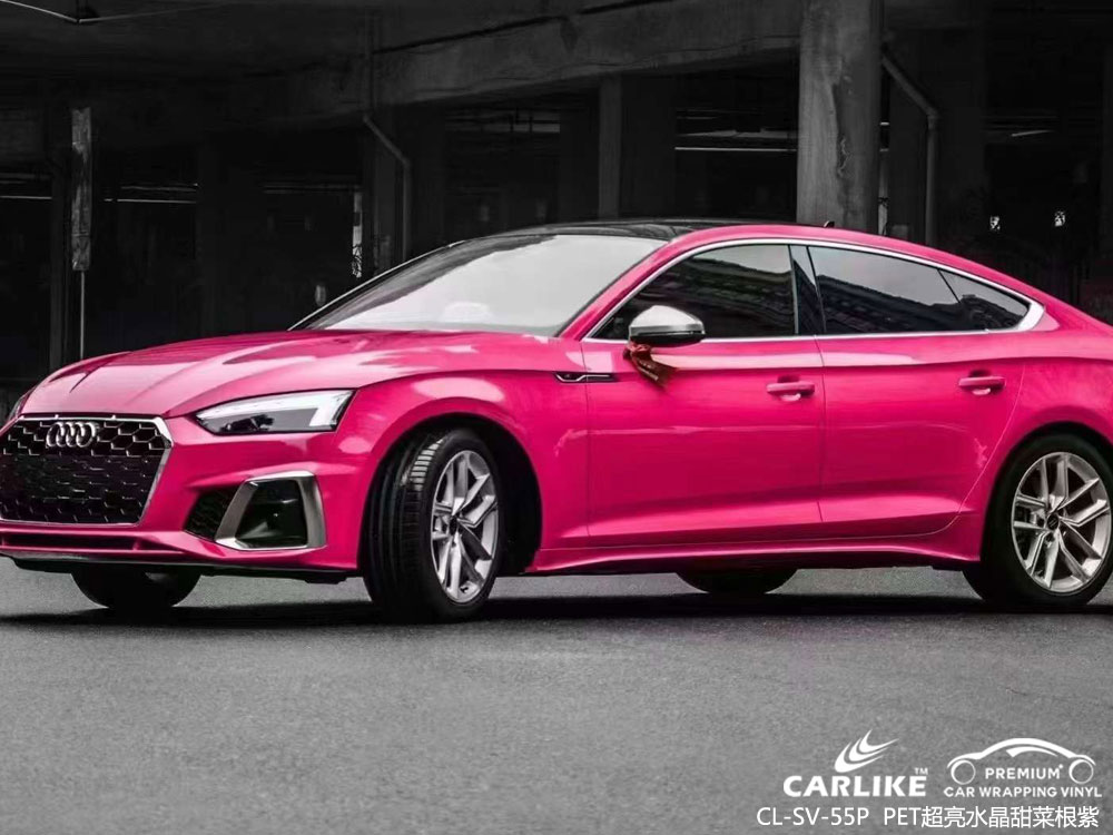 CARLIKE卡莱克™CL-SV-55P奥迪PET超亮水晶甜菜根紫车身贴膜