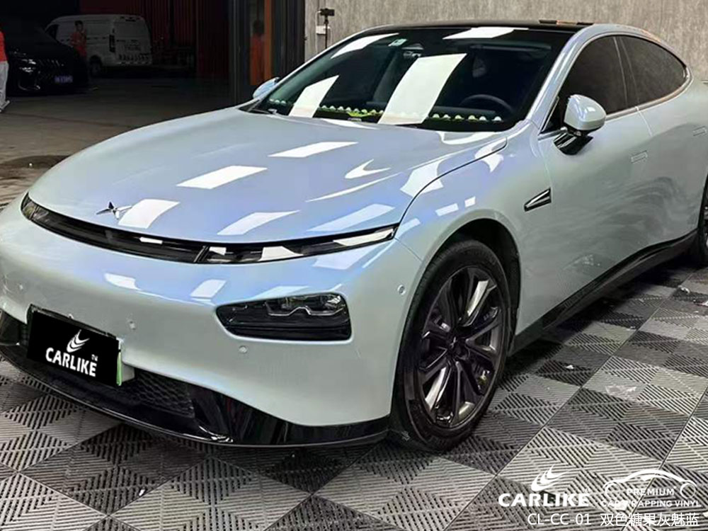 CARLIKE卡莱克™CL-CC-01小鹏双色糖果灰魅蓝全车改色