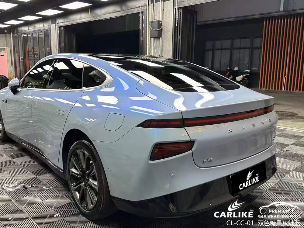 CARLIKE卡莱克™CL-CC-01小鹏双色糖果灰魅蓝全车改色