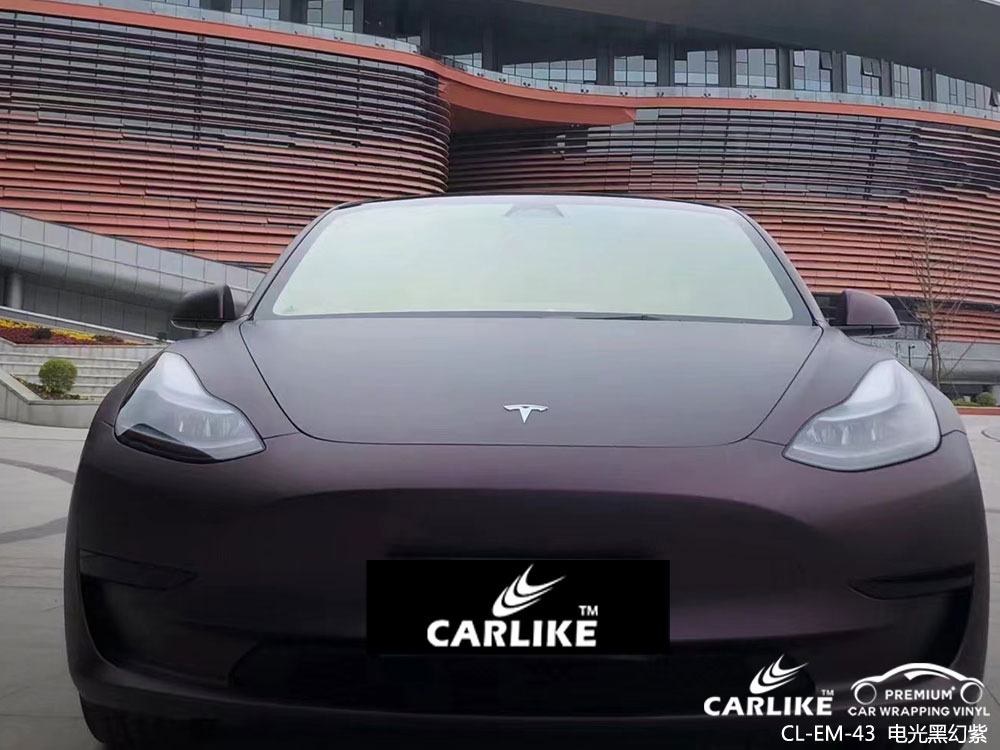 CARLIKE卡莱克™CL-EM-43特斯拉电光黑幻紫全车改色