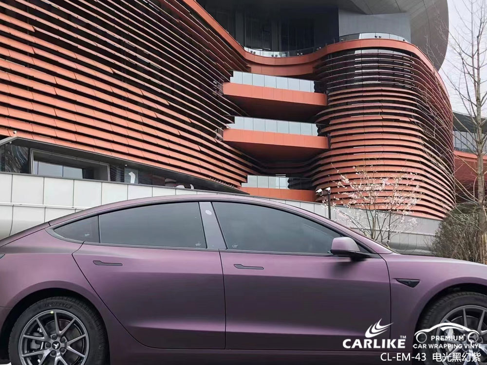 CARLIKE卡莱克™CL-EM-43特斯拉电光黑幻紫全车改色