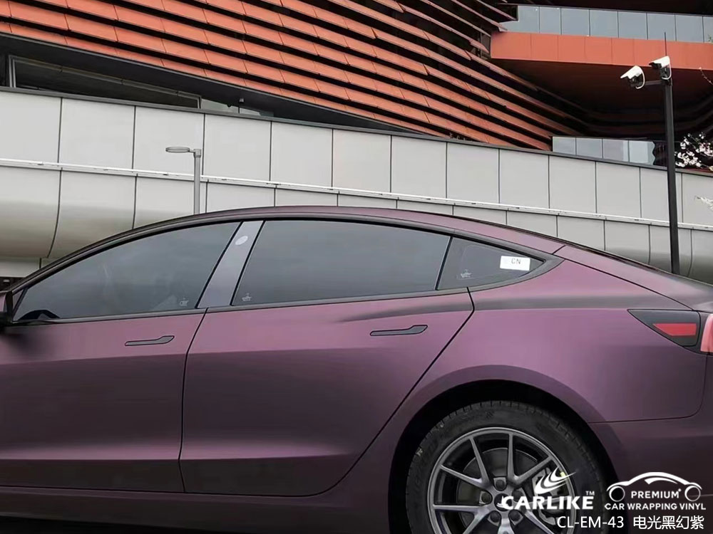 CARLIKE卡莱克™CL-EM-43特斯拉电光黑幻紫全车改色