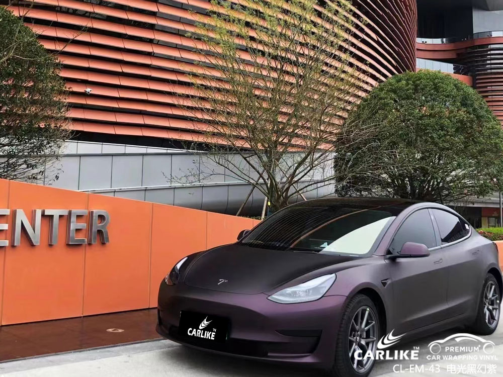 CARLIKE卡莱克™CL-EM-43特斯拉电光黑幻紫全车改色