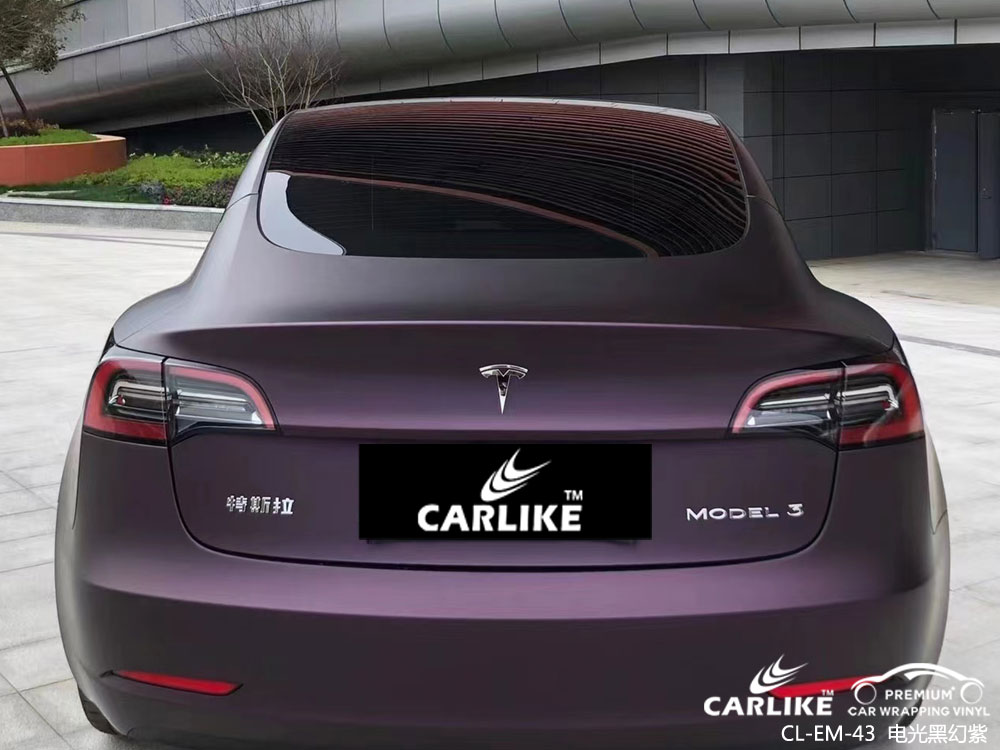 CARLIKE卡莱克™CL-EM-43特斯拉电光黑幻紫全车改色