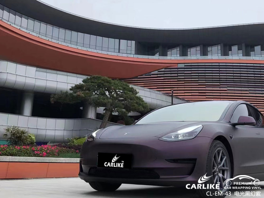 CARLIKE卡莱克™CL-EM-43特斯拉电光黑幻紫全车改色