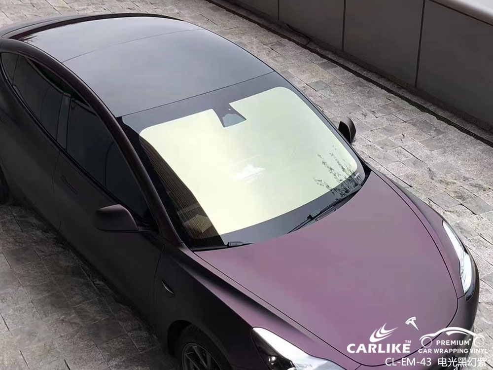 CARLIKE卡莱克™CL-EM-43特斯拉电光黑幻紫全车改色