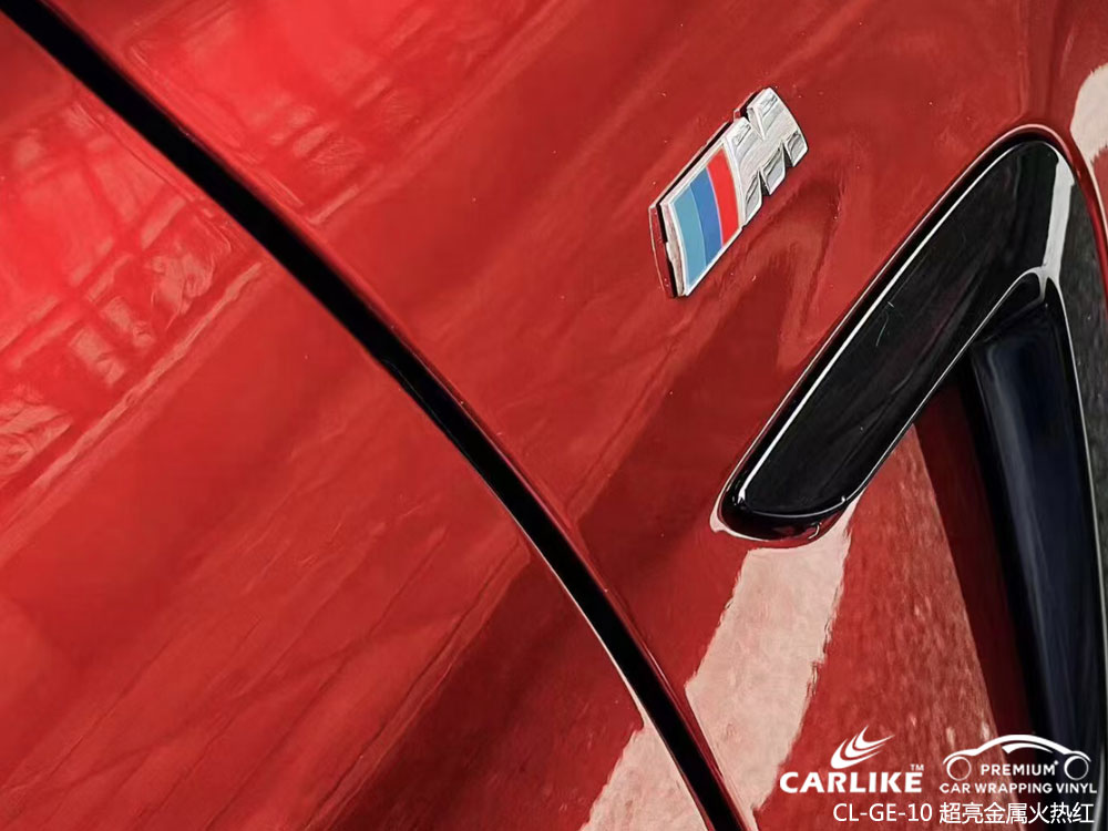 CARLIKE卡莱克™CL-GE-10宝马超亮金属火热红整车改色