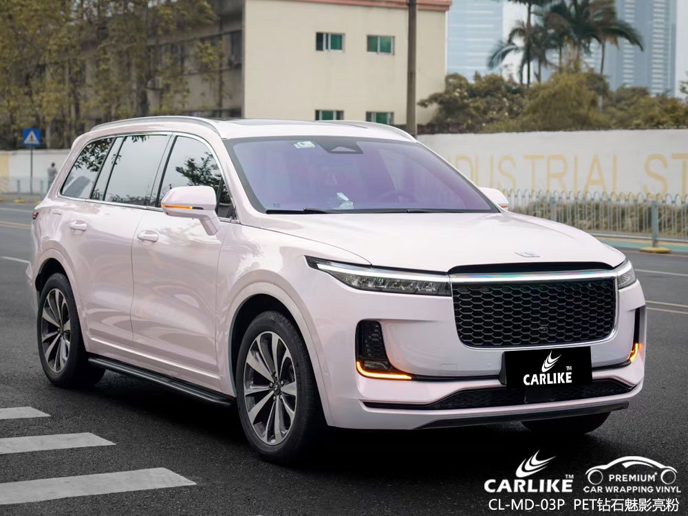 CARLIKE卡莱克™CL-MD-03P理想PET钻石魅影亮粉整车改色
