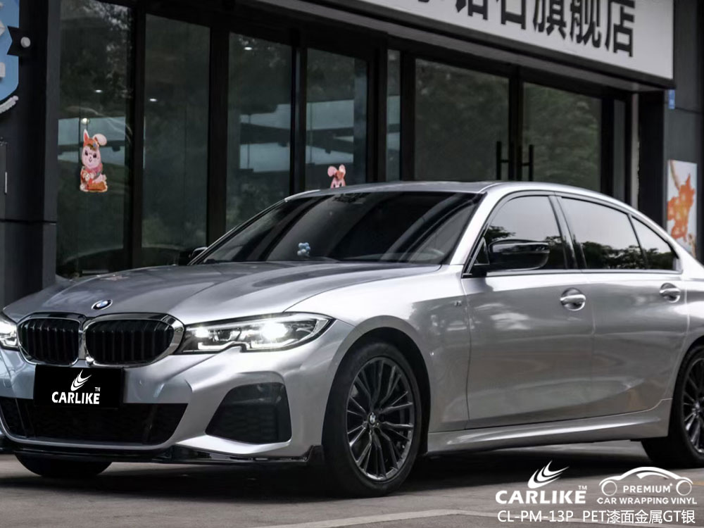 CARLIKE卡莱克™CL-PM-13P宝马PET漆面金属GT银汽车贴膜