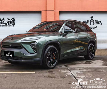 CARLIKE卡莱克™CL-PM-24P蔚来PET漆面金属苍岭绿汽车改色