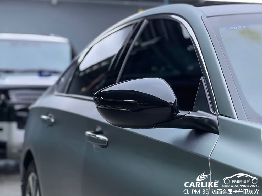 CARLIKE卡莱克™CL-PM-39本田漆面金属卡普里灰紫汽车贴膜