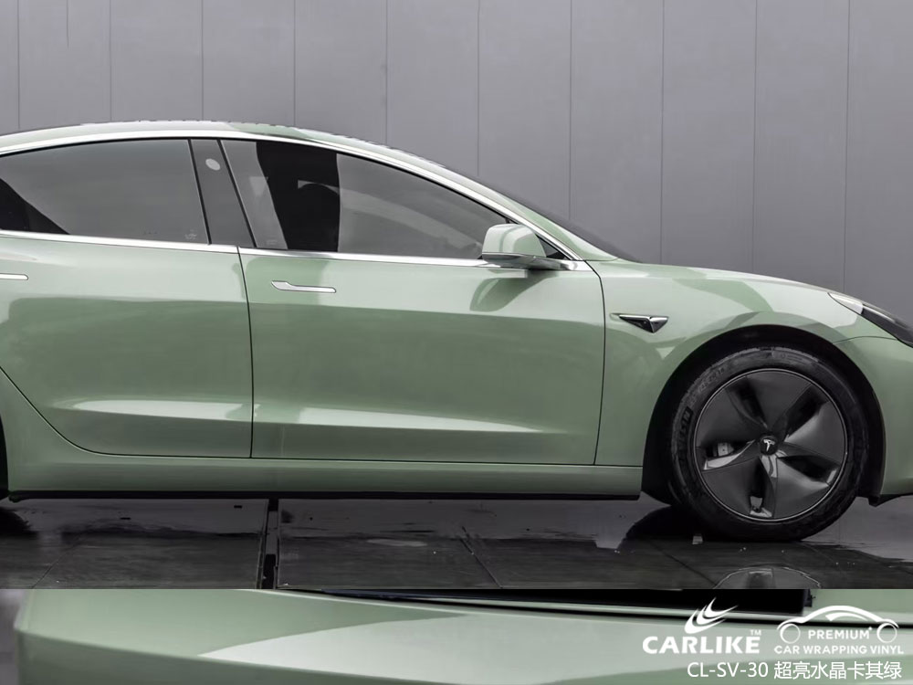 CARLIKE卡莱克™CL-SV-30特斯拉超亮水晶卡其绿汽车改色