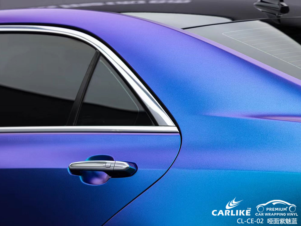 CARLIKE卡莱克™CL-CE-02凯迪拉克哑面紫魅蓝汽车贴膜