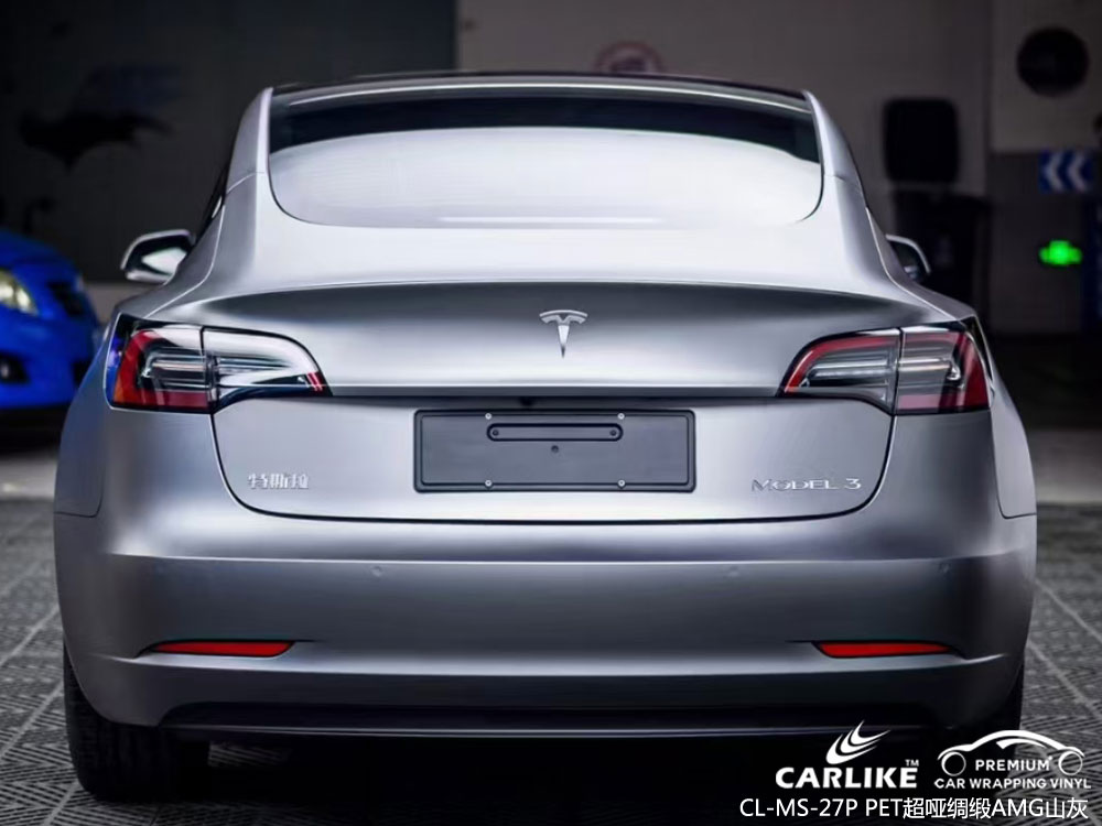 CARLIKE卡莱克™CL-MS-27P特斯拉PET超哑绸缎AMG火山灰汽车改色