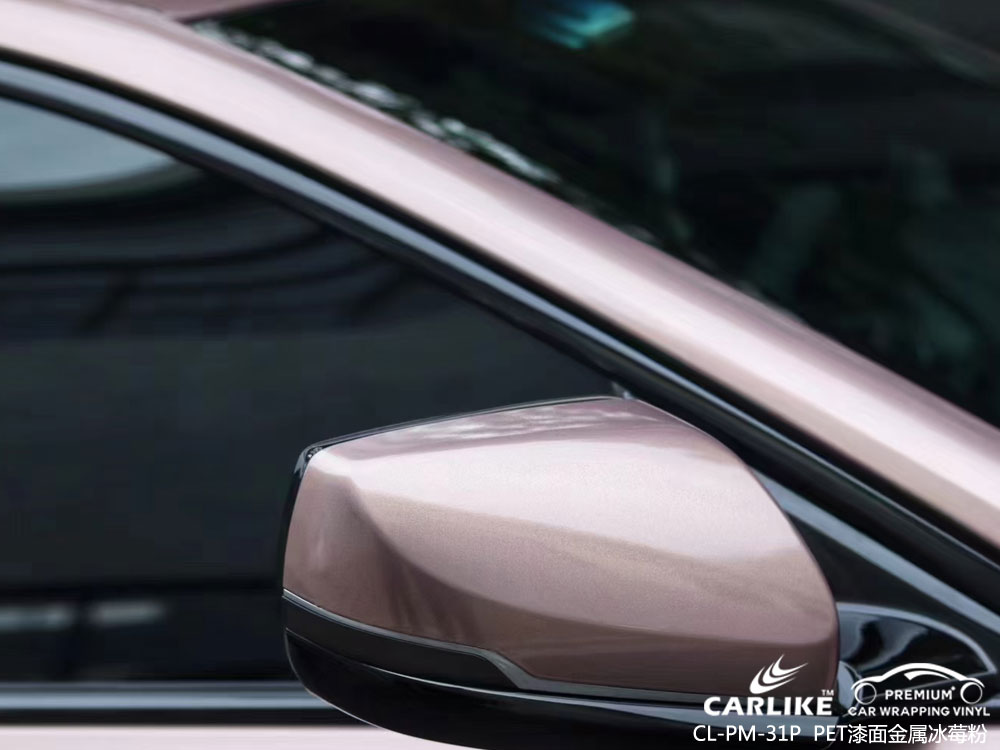 CARLIKE卡莱克™CL-PM-31P凯迪拉克PET漆面金属冰莓粉整车改色