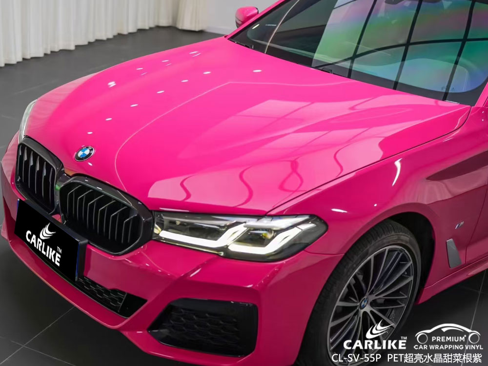 CARLIKE卡莱克™CL-SV-55P宝马超亮水晶甜菜根紫车身改色